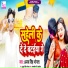 Ajay Singh Bhogta