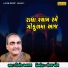 Kishor Manraja