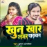 Aman Anmol, Chhoti Raj
