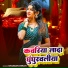 Chandan Dehati, Annu Priya