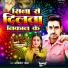 Akhilesh Bhola