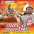 Sanjay Deewana