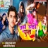 Sonu Sajan Yadav, Sarita Singh Chauhan