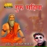 Punaram Lavadar
