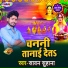 Sawan Suhana