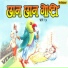 Vinod Bhatt