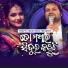 Humane Sagar feat. Aseema Panda
