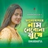 Shusmita feat. Real Ashique
