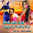 Rajendra Raju, Pratibha Rupalika
