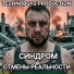 Technoboys production