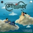 Deepayan Majumder