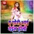 Dharam, Vina