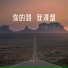 你家七哥ya