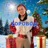 Трошев Владимир