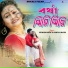 Sitaram Bauri, Chaitali Bauri