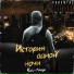 Кайл Роквуд