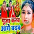 Basant Thakur