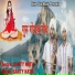 Banty Nath