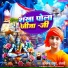 Abhishek Thakur, Anjali