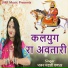 Vandhar Bhajan Mandali