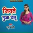 Pappu Sahani