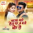 Manoj Madhur
