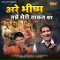 Suresh Gola, Hareram Baisla
