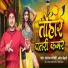 Dashrath Pardeshi, Babita Bihari