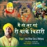Atul Bihari Das Ji Maharaj