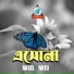Rasel, Mitu