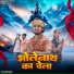 Ishant Karnaliya, Vikas Baghel feat. Hariom baghel