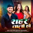 Puja Singh, Santosh Kumar Mahera