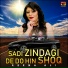 Reena Ali