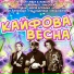 Арсен Мірзоян