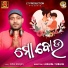 Nihar Ranjan