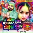 Kumari Nitu