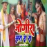 Sujeet Sanam, Mamta Mahi