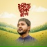 Kazi Maskur Alahi