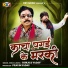 Dukalu Yadav
