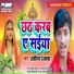 Atish Ujala