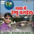 Surendra Lal Yadav
