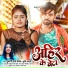 Tufani Lal Yadav, Shurti Bharti