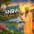 Krishan Sanwariya