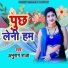 Anurag Raja