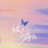 白允y