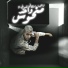 Essam Sasa