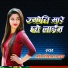 Naresh nirala yadav