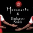 Mezurashii