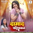 Shrishti Bharti
