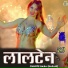 Chhote Baba (Basahi), Vinay Upadhyay